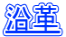 ‰ˆŠv