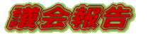 �c��� 