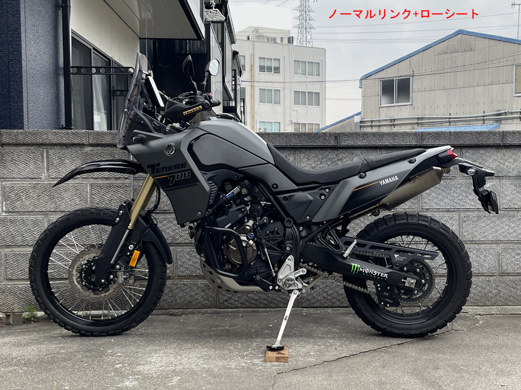 テネレ 700 純正ローシート、リンク テネレ 700 純正ローシート、リンク 【公式通販】