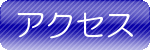 but2_access.gif(3743 byte)