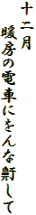 \
@@g[̓dԂɂꍂ